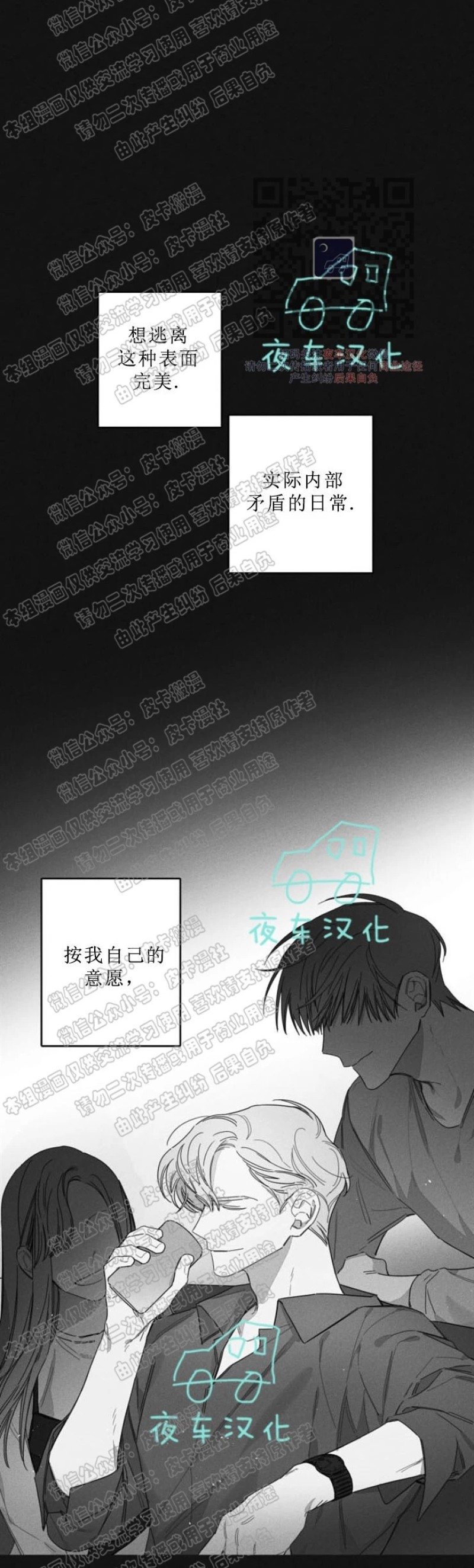 《GLEN》漫画最新章节第22话免费下拉式在线观看章节第【5】张图片