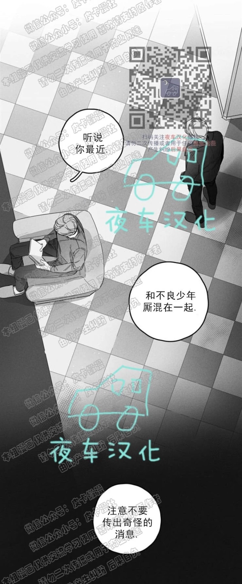 《GLEN》漫画最新章节第22话免费下拉式在线观看章节第【12】张图片