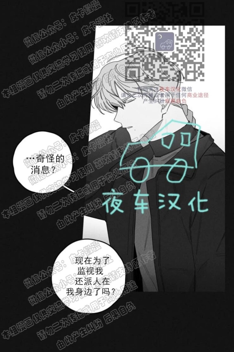 《GLEN》漫画最新章节第22话免费下拉式在线观看章节第【14】张图片