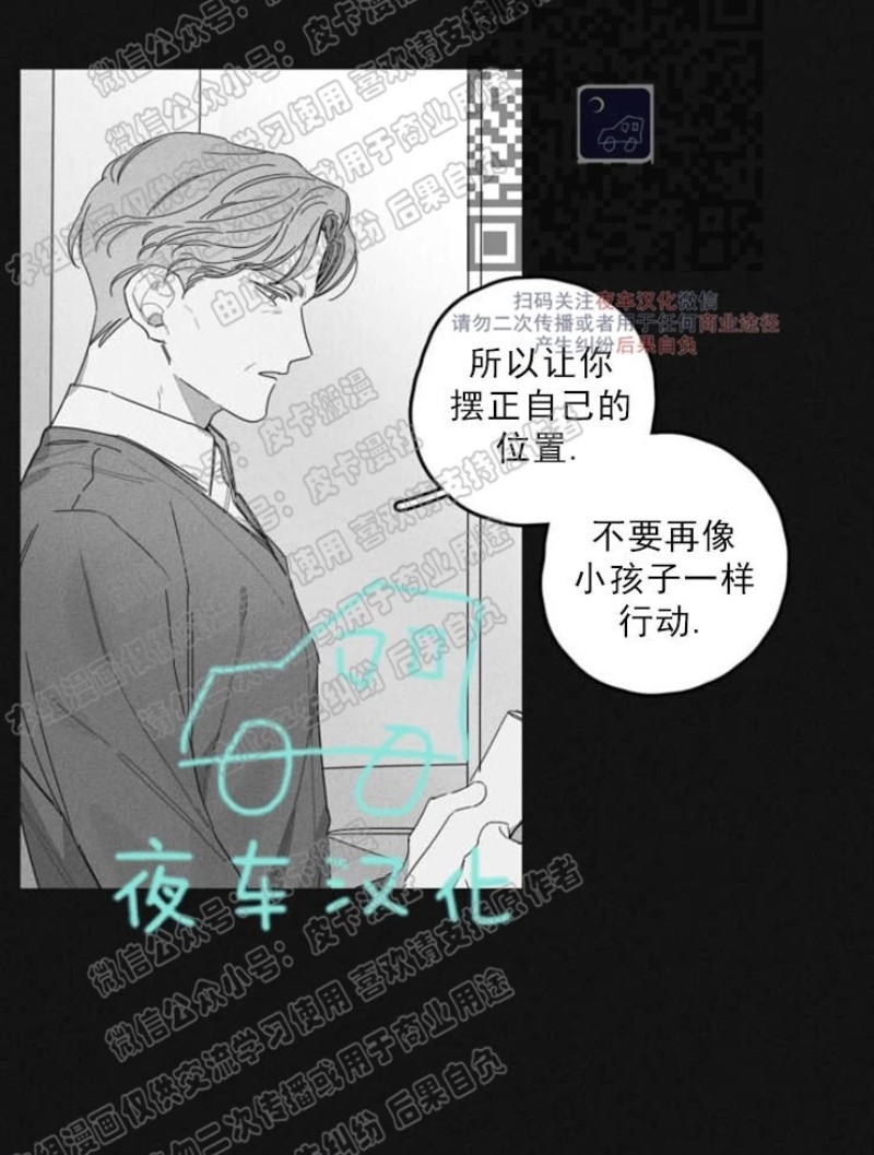 《GLEN》漫画最新章节第22话免费下拉式在线观看章节第【16】张图片