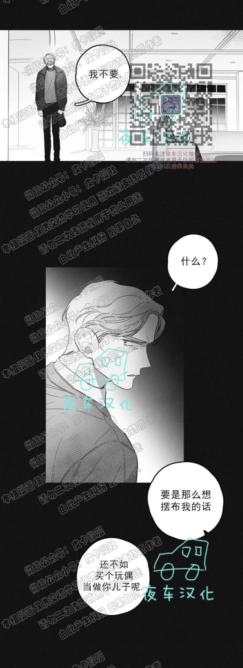 《GLEN》漫画最新章节第22话免费下拉式在线观看章节第【21】张图片