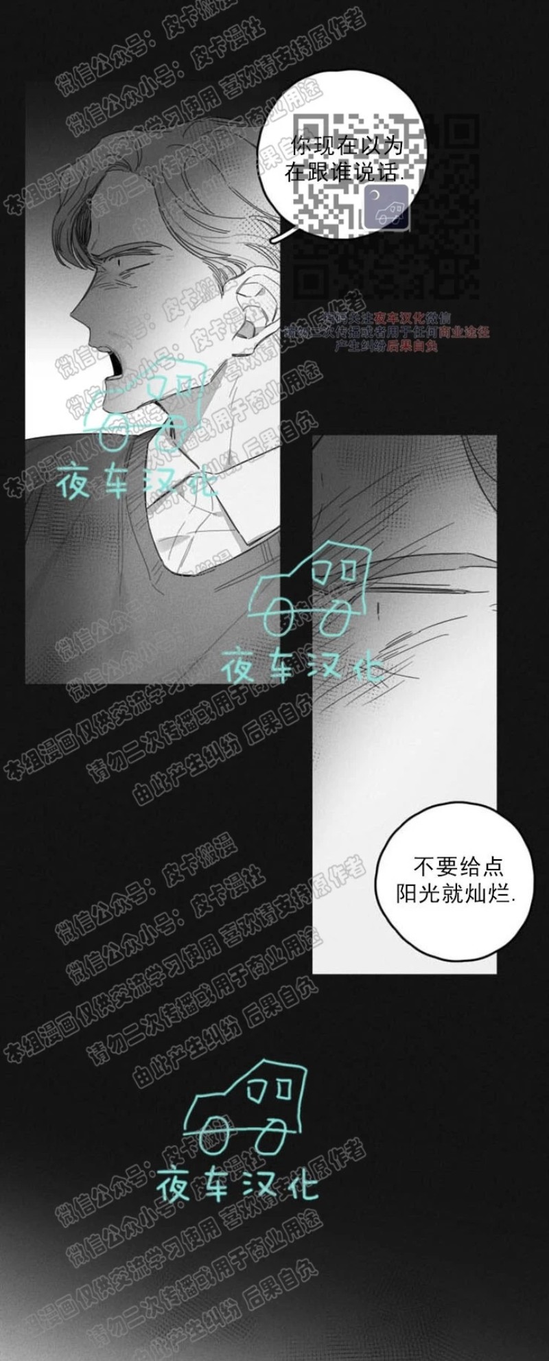 《GLEN》漫画最新章节第22话免费下拉式在线观看章节第【23】张图片