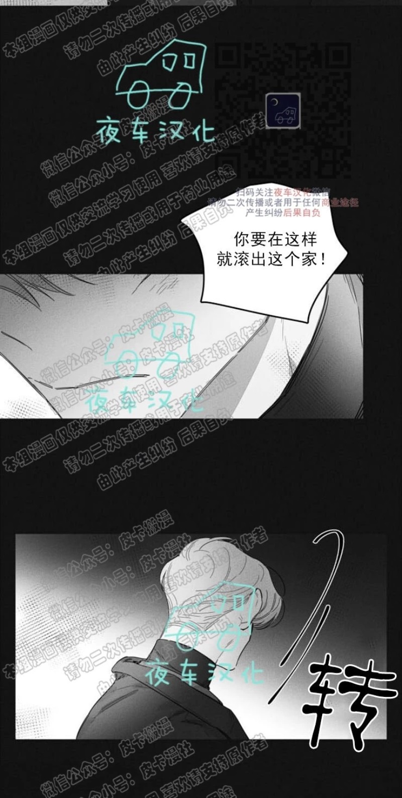 《GLEN》漫画最新章节第22话免费下拉式在线观看章节第【25】张图片