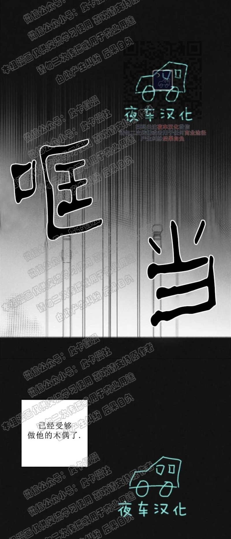 《GLEN》漫画最新章节第22话免费下拉式在线观看章节第【26】张图片