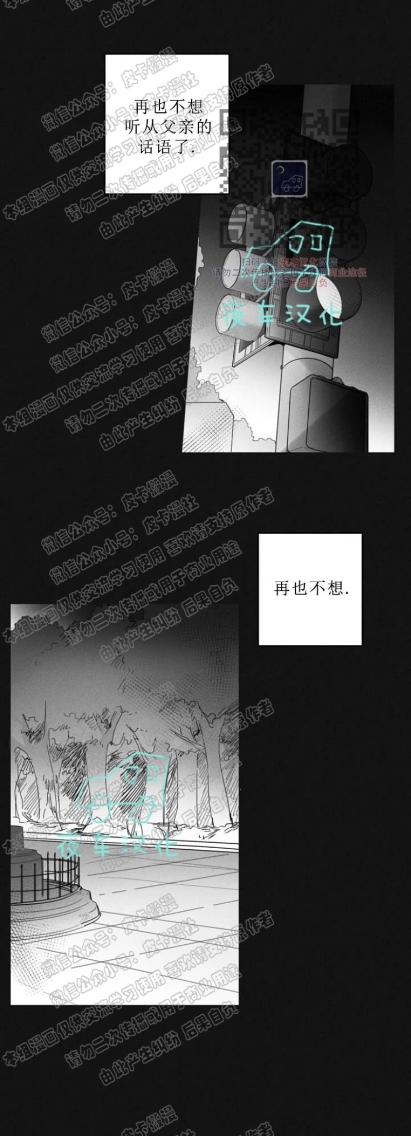 【GLEN[耽美]】漫画-（第22话）章节漫画下拉式图片-27.jpg