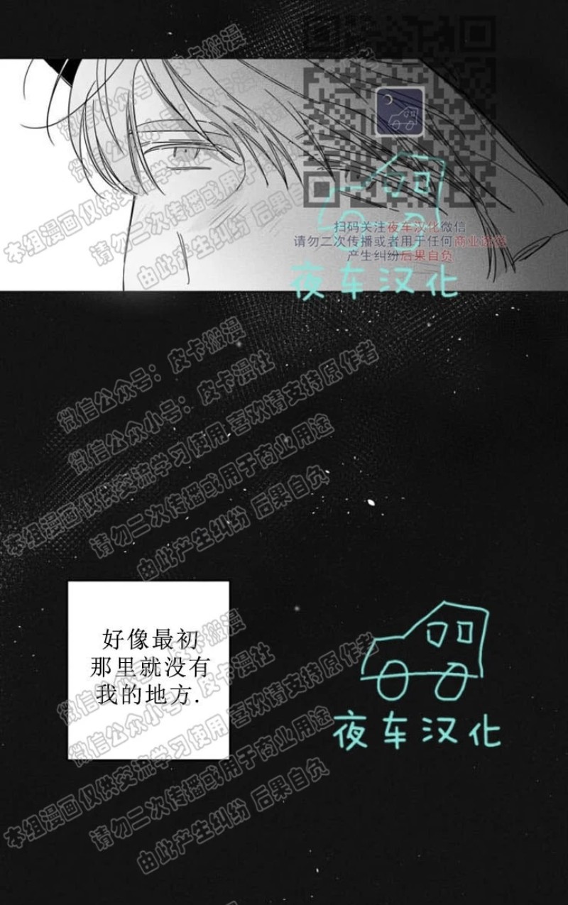 《GLEN》漫画最新章节第22话免费下拉式在线观看章节第【31】张图片