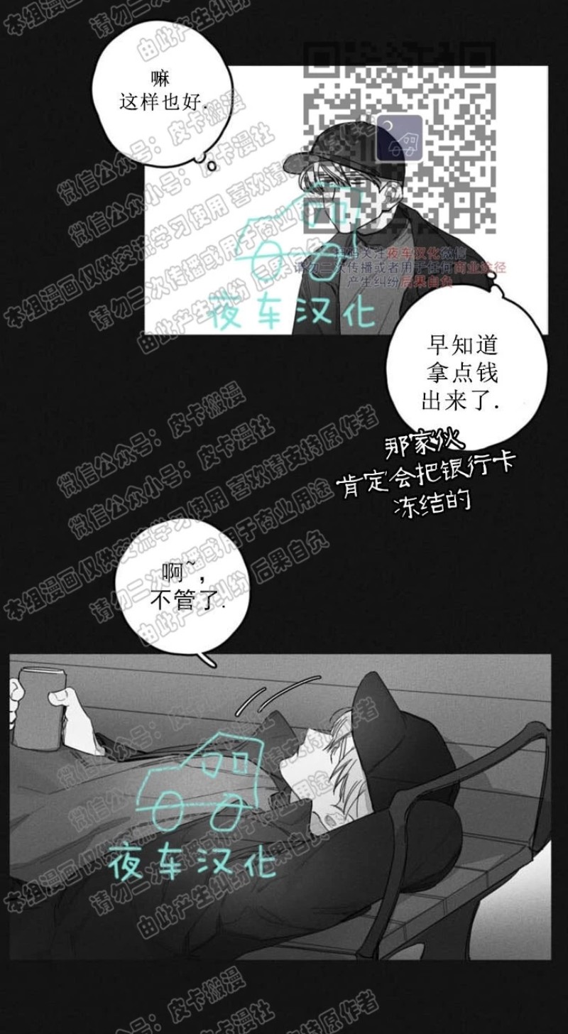 《GLEN》漫画最新章节第22话免费下拉式在线观看章节第【33】张图片