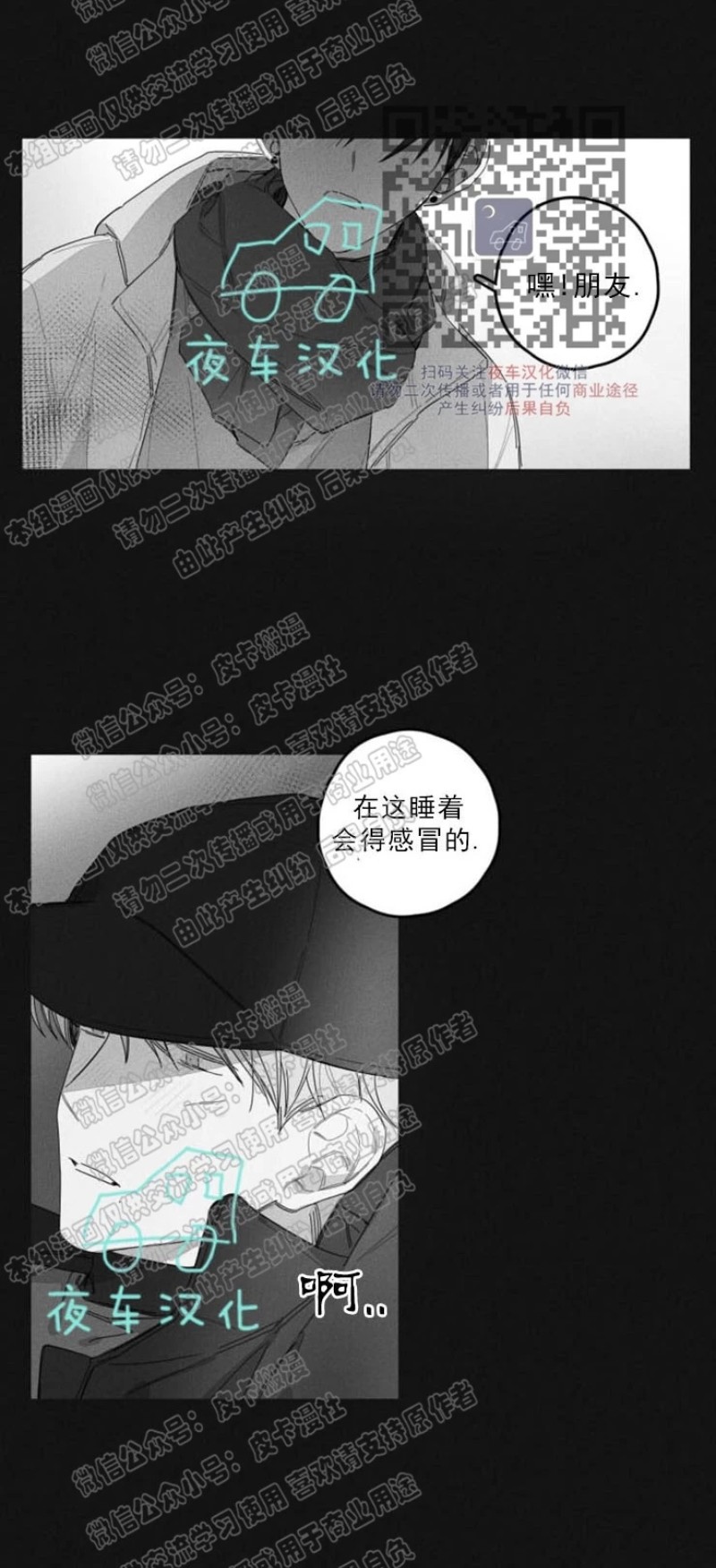 《GLEN》漫画最新章节第22话免费下拉式在线观看章节第【36】张图片