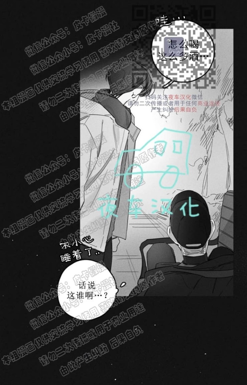 《GLEN》漫画最新章节第22话免费下拉式在线观看章节第【37】张图片