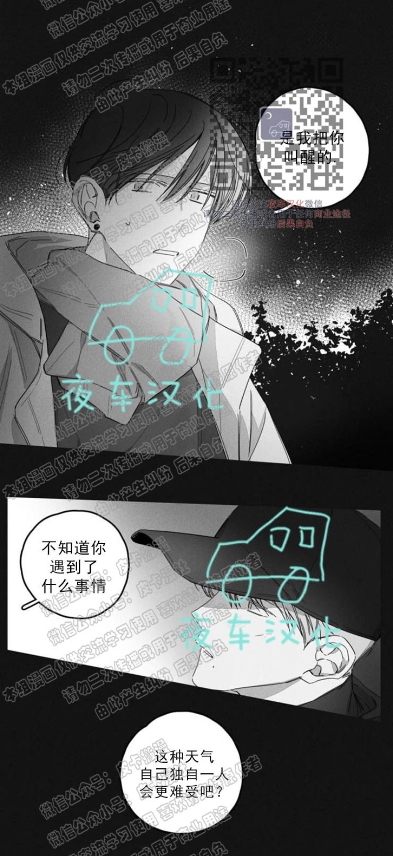 《GLEN》漫画最新章节第22话免费下拉式在线观看章节第【38】张图片