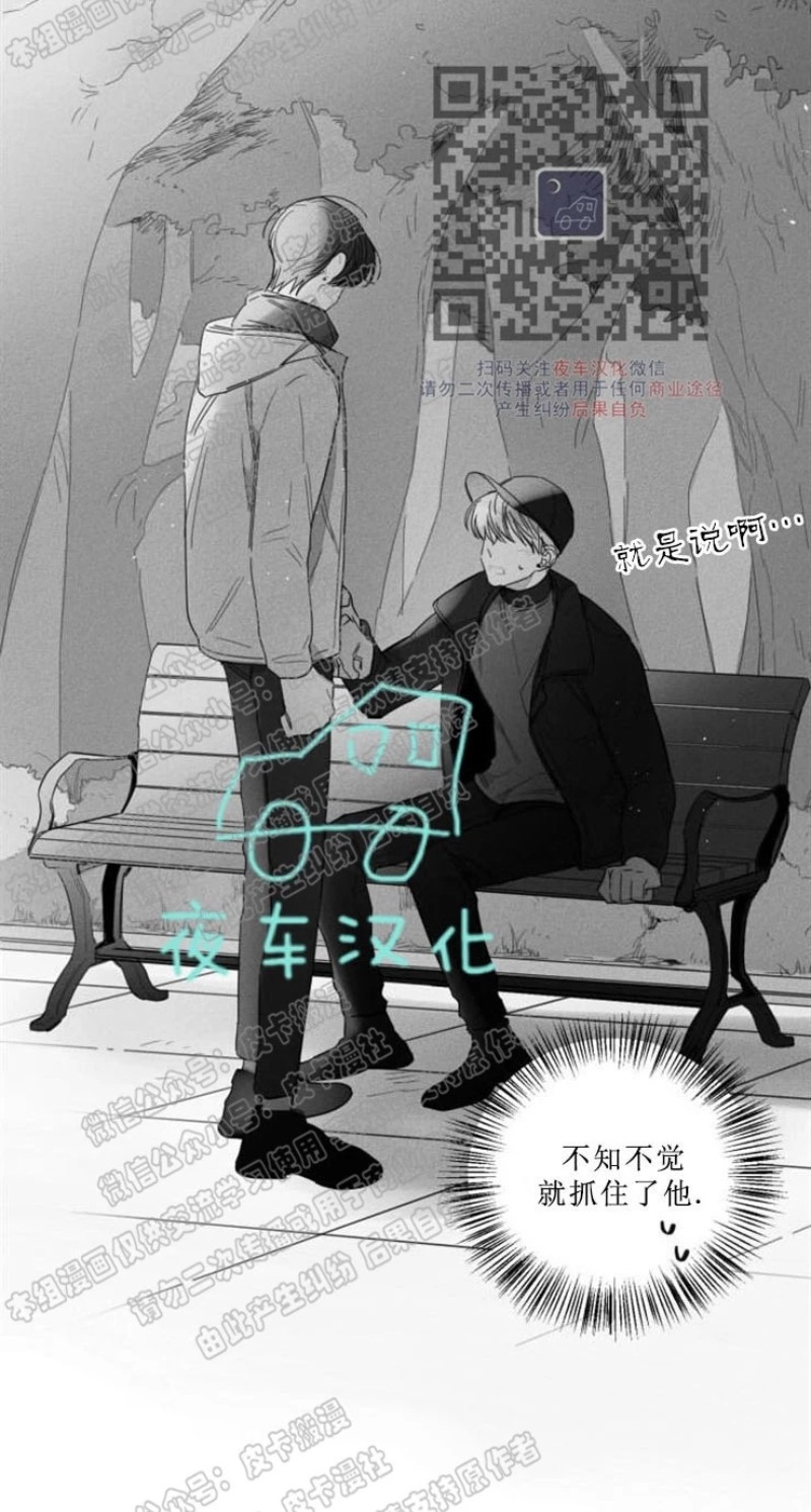 《GLEN》漫画最新章节第22话免费下拉式在线观看章节第【42】张图片