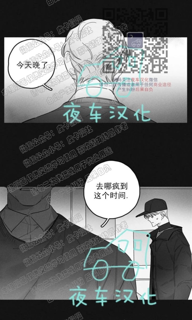 《GLEN》漫画最新章节第22话免费下拉式在线观看章节第【10】张图片