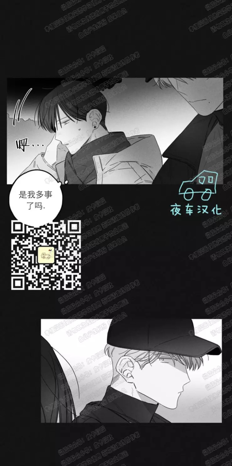 《GLEN》漫画最新章节第23话免费下拉式在线观看章节第【5】张图片