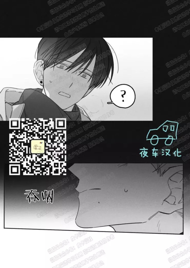 《GLEN》漫画最新章节第23话免费下拉式在线观看章节第【3】张图片