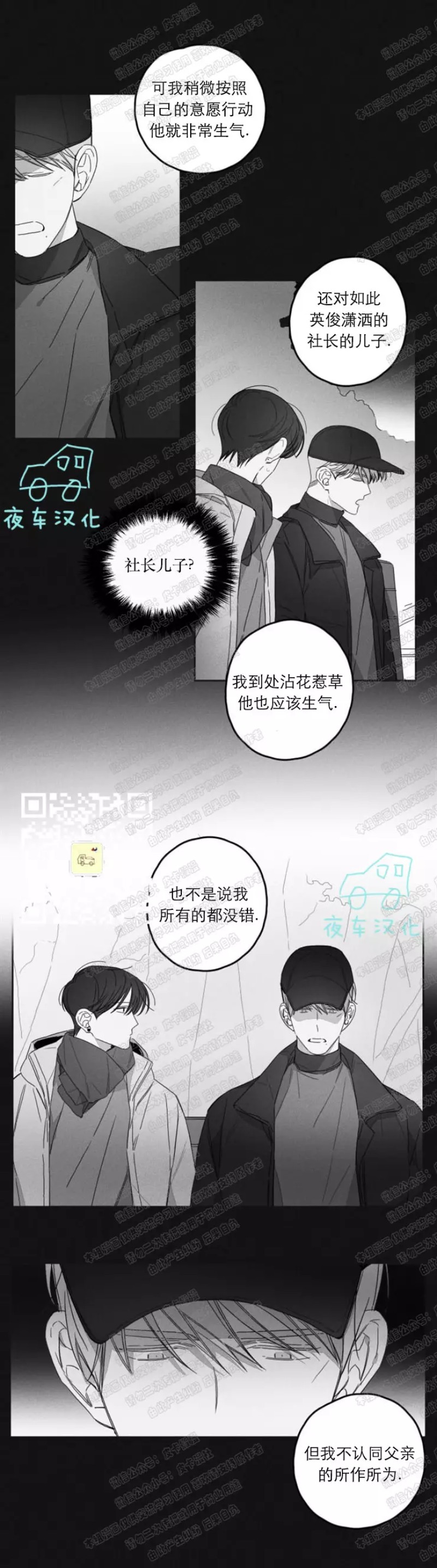 《GLEN》漫画最新章节第23话免费下拉式在线观看章节第【11】张图片