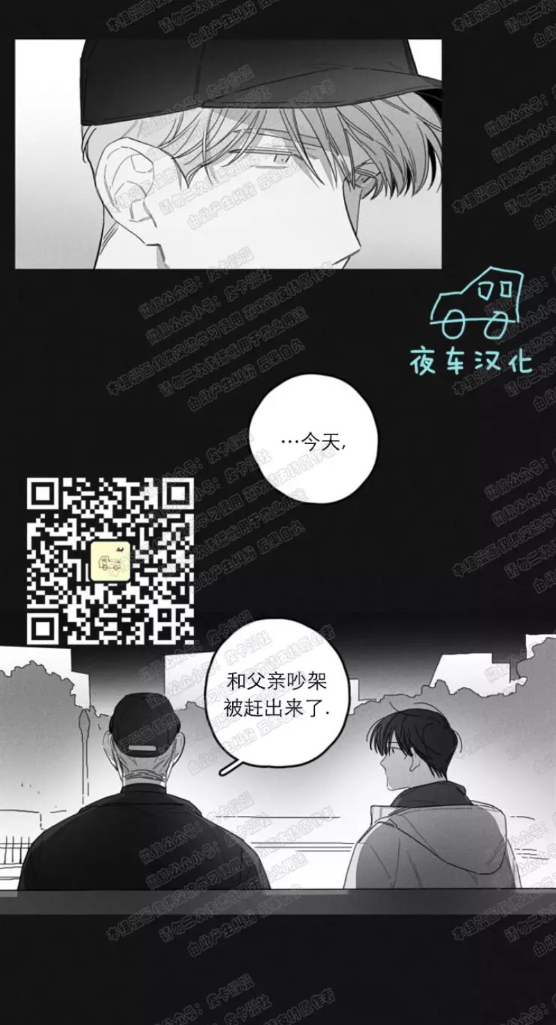 《GLEN》漫画最新章节第23话免费下拉式在线观看章节第【6】张图片