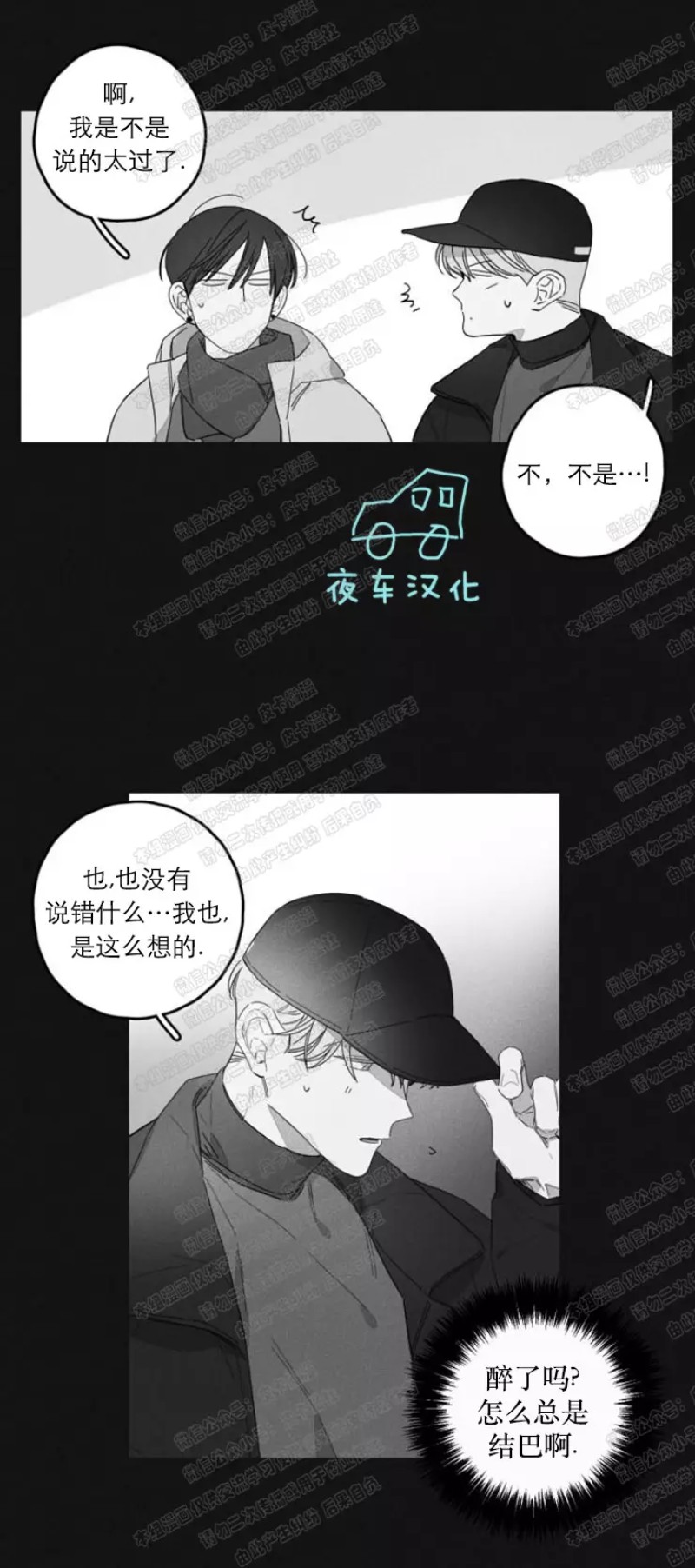 【GLEN[耽美]】漫画-（第23话）章节漫画下拉式图片-第17张图片