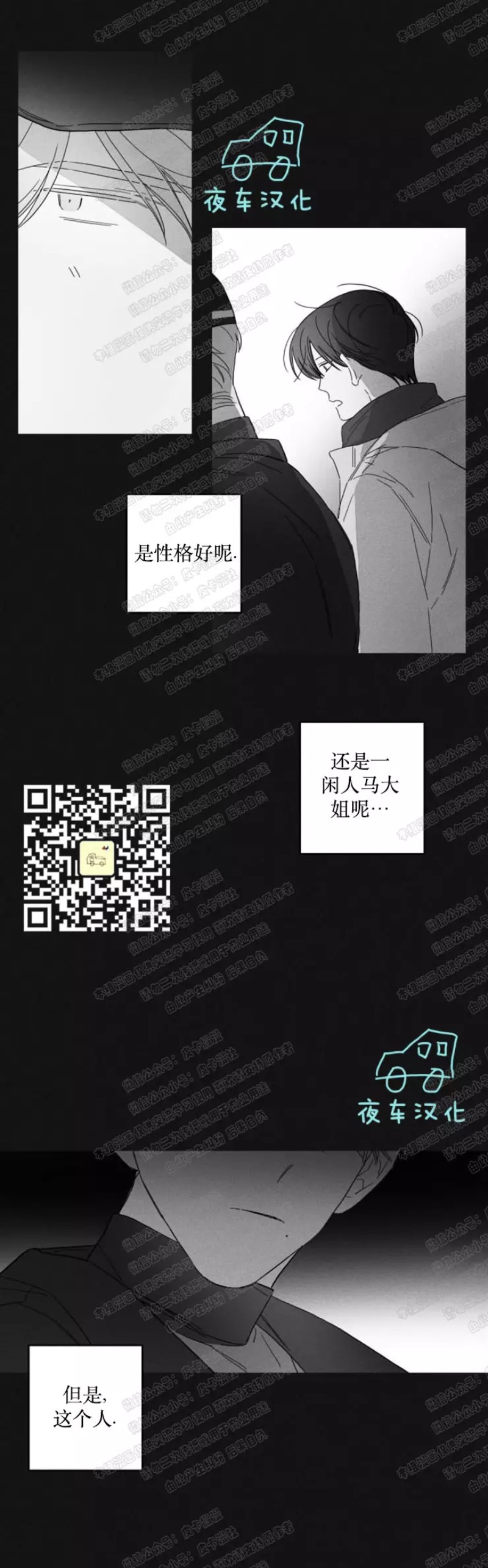 《GLEN》漫画最新章节第23话免费下拉式在线观看章节第【18】张图片