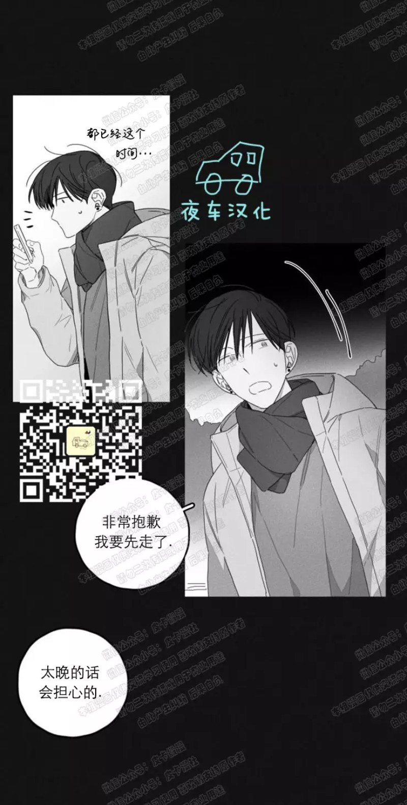 《GLEN》漫画最新章节第23话免费下拉式在线观看章节第【20】张图片