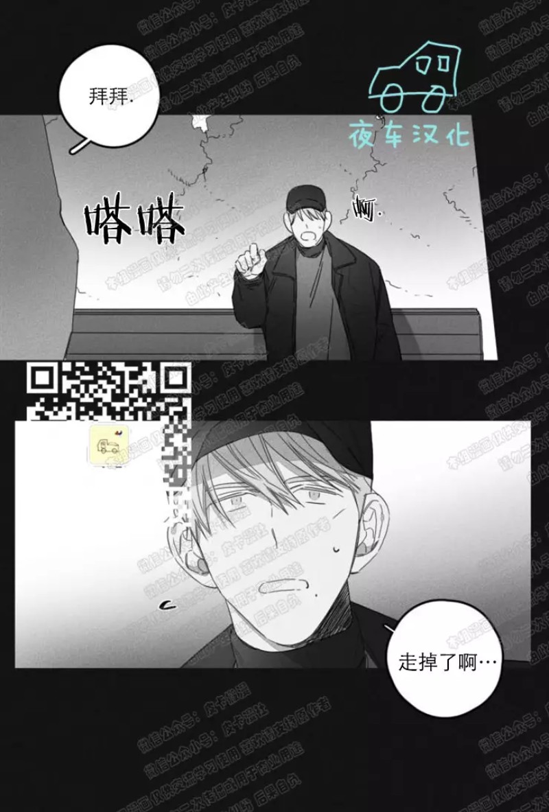 《GLEN》漫画最新章节第23话免费下拉式在线观看章节第【22】张图片