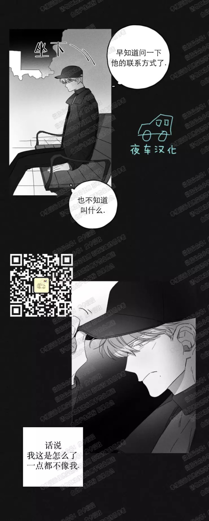 《GLEN》漫画最新章节第23话免费下拉式在线观看章节第【23】张图片