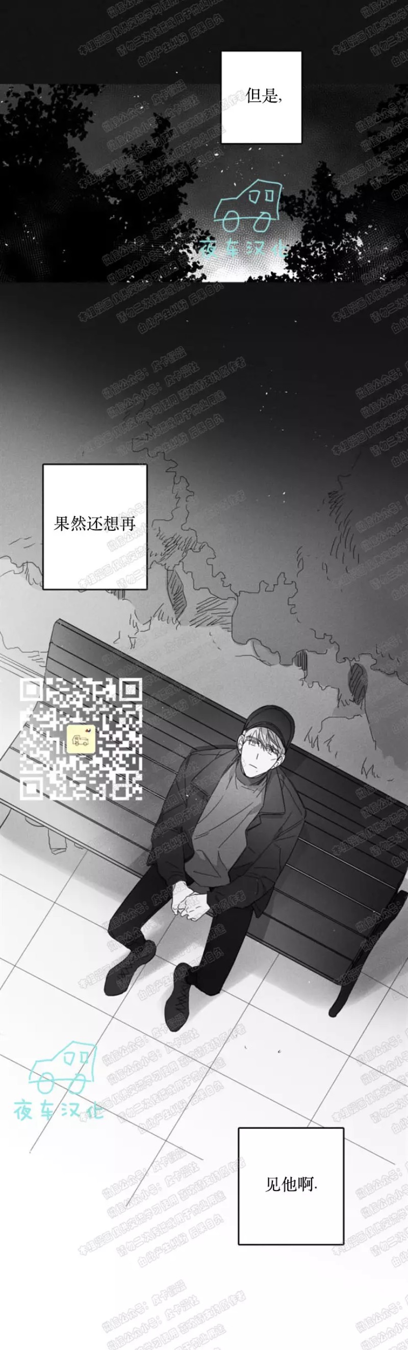 《GLEN》漫画最新章节第23话免费下拉式在线观看章节第【25】张图片