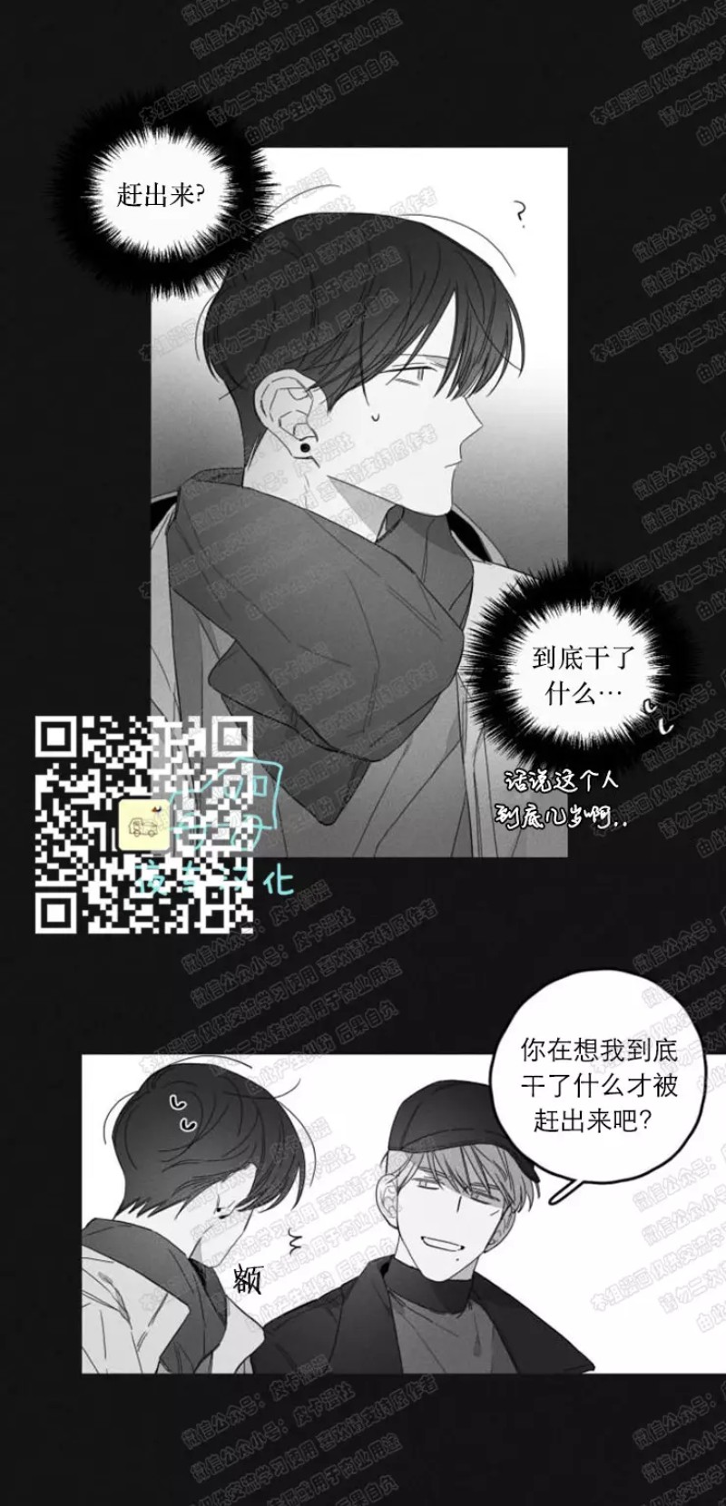 《GLEN》漫画最新章节第23话免费下拉式在线观看章节第【7】张图片