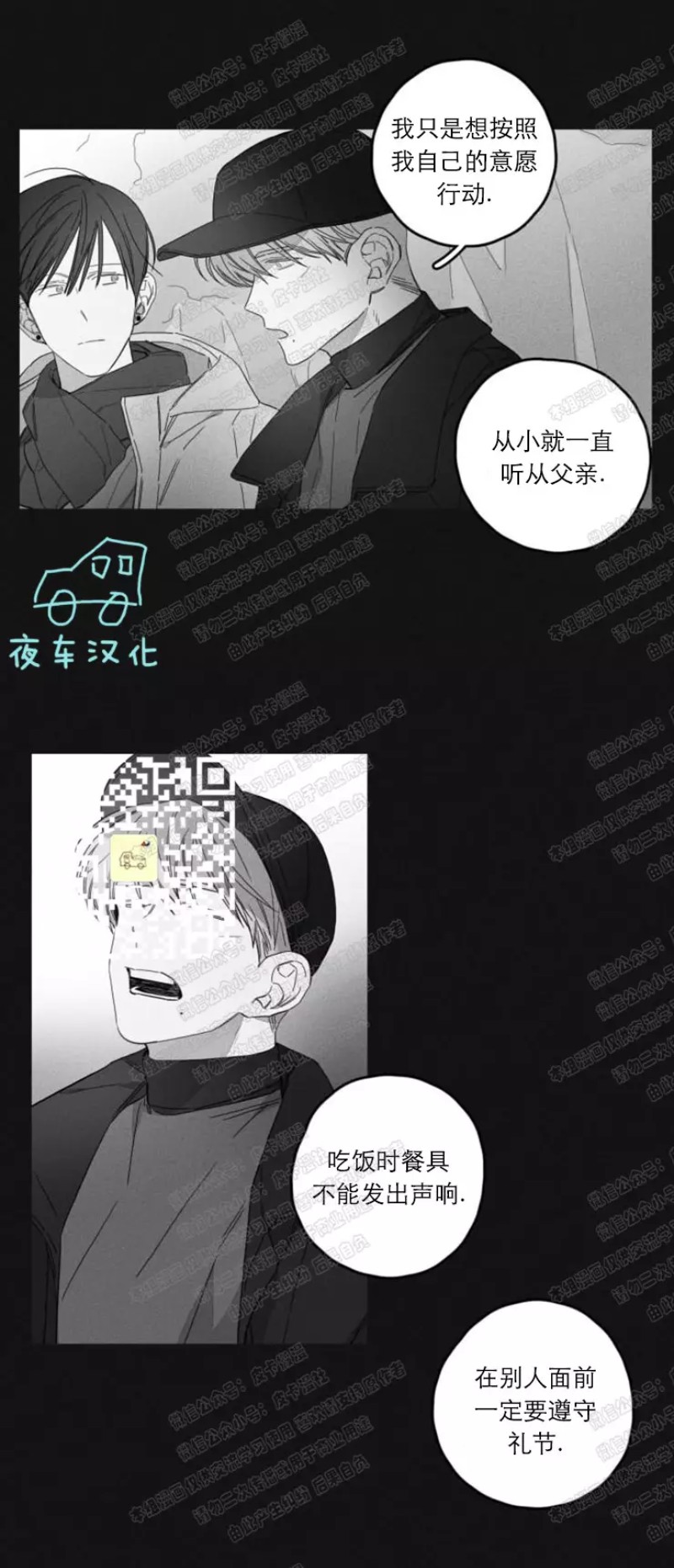 《GLEN》漫画最新章节第23话免费下拉式在线观看章节第【8】张图片