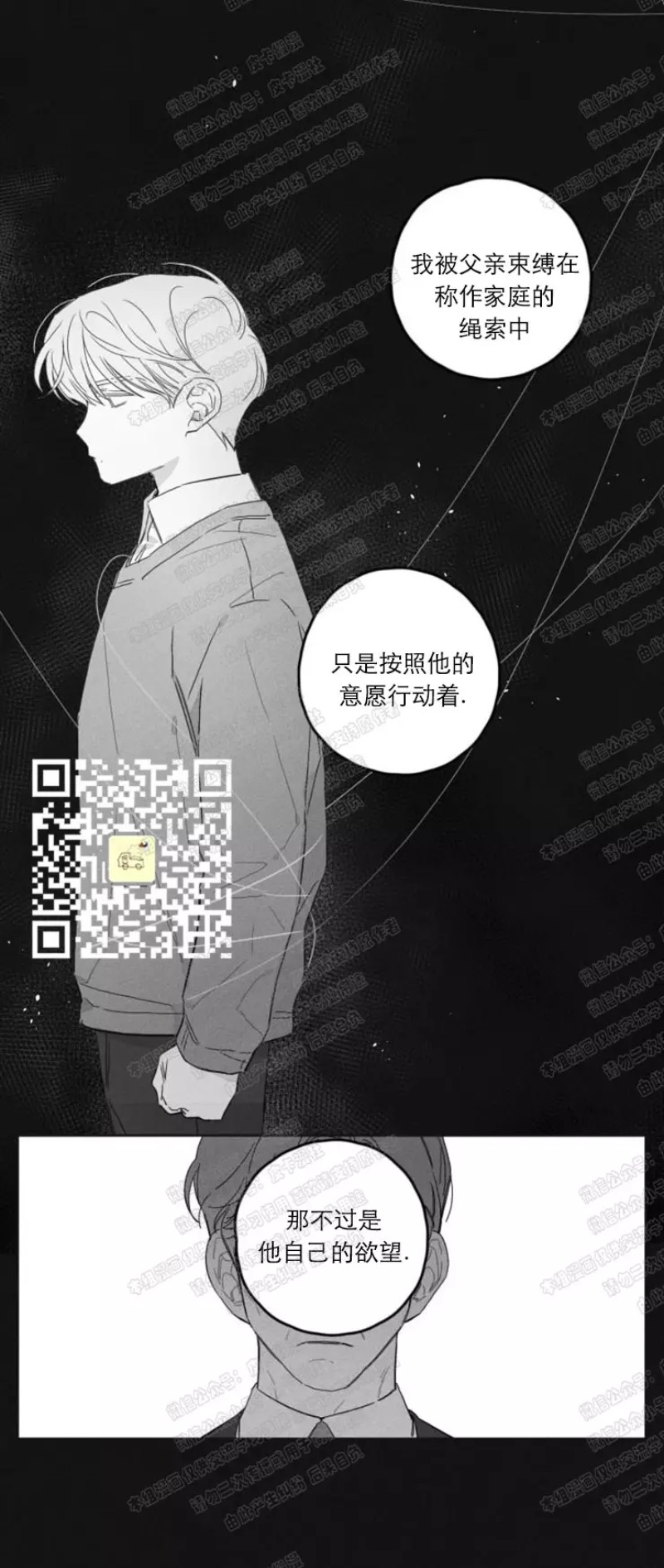 《GLEN》漫画最新章节第23话免费下拉式在线观看章节第【10】张图片