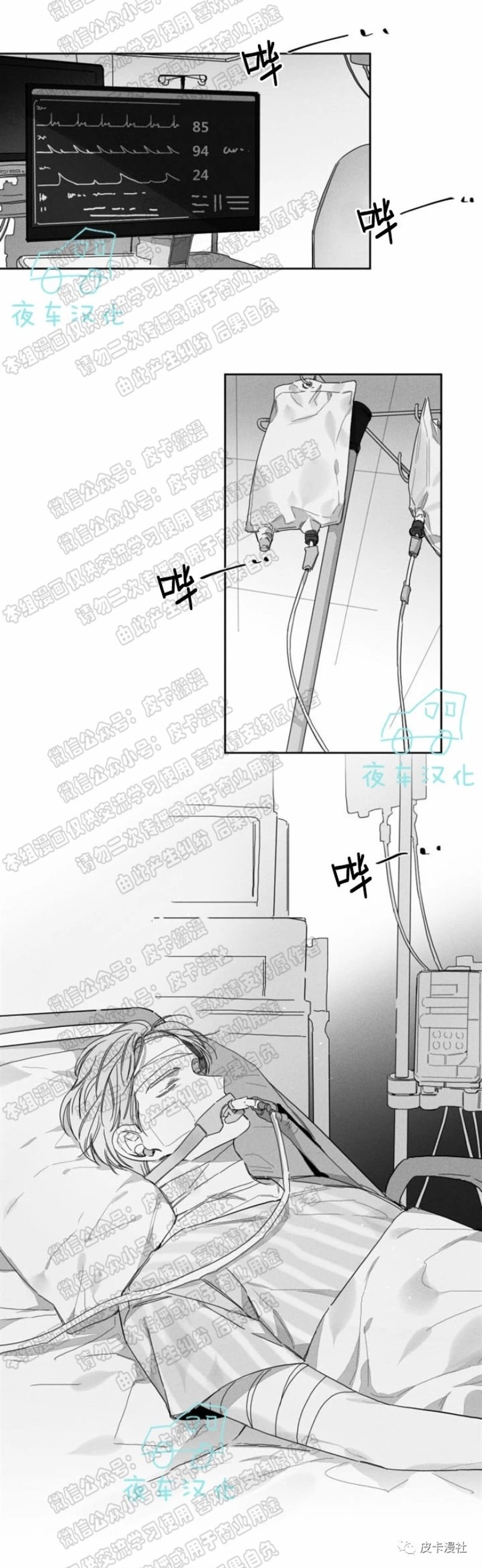 《GLEN》漫画最新章节第26话免费下拉式在线观看章节第【4】张图片