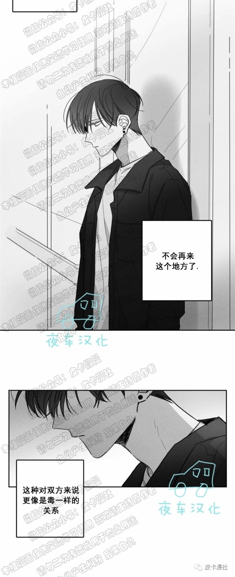 《GLEN》漫画最新章节第26话免费下拉式在线观看章节第【8】张图片