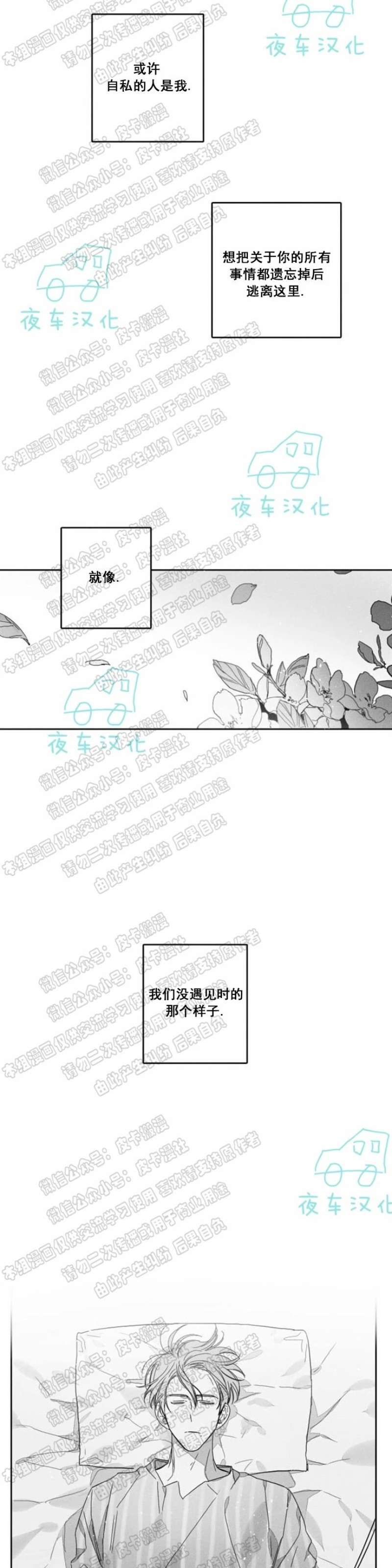 《GLEN》漫画最新章节第26话免费下拉式在线观看章节第【12】张图片