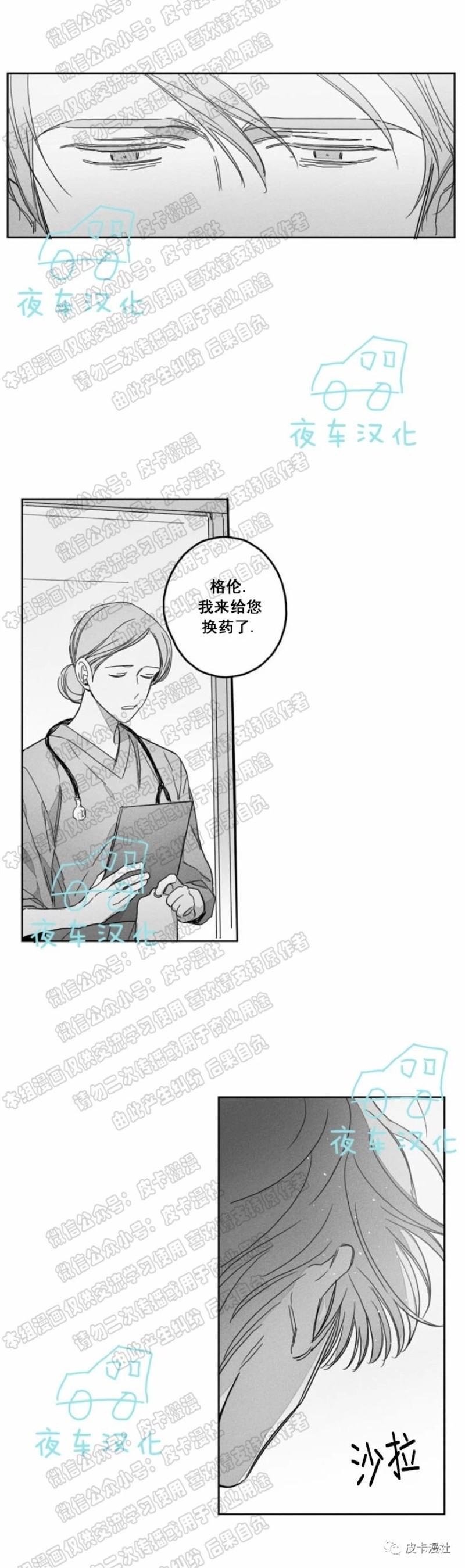 《GLEN》漫画最新章节第26话免费下拉式在线观看章节第【14】张图片