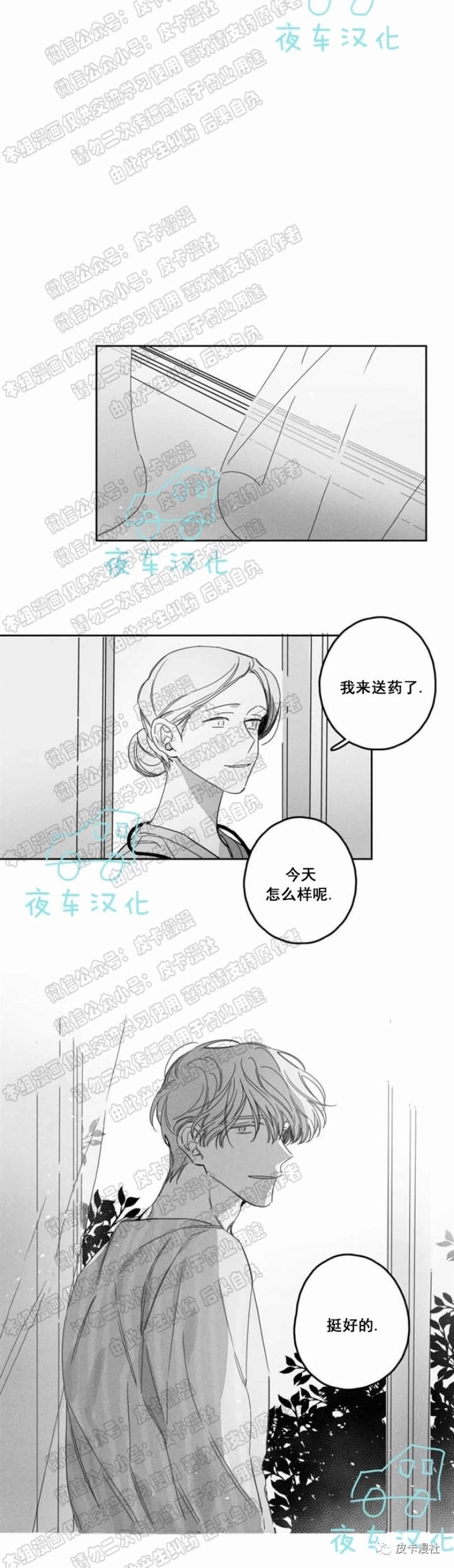 《GLEN》漫画最新章节第26话免费下拉式在线观看章节第【19】张图片