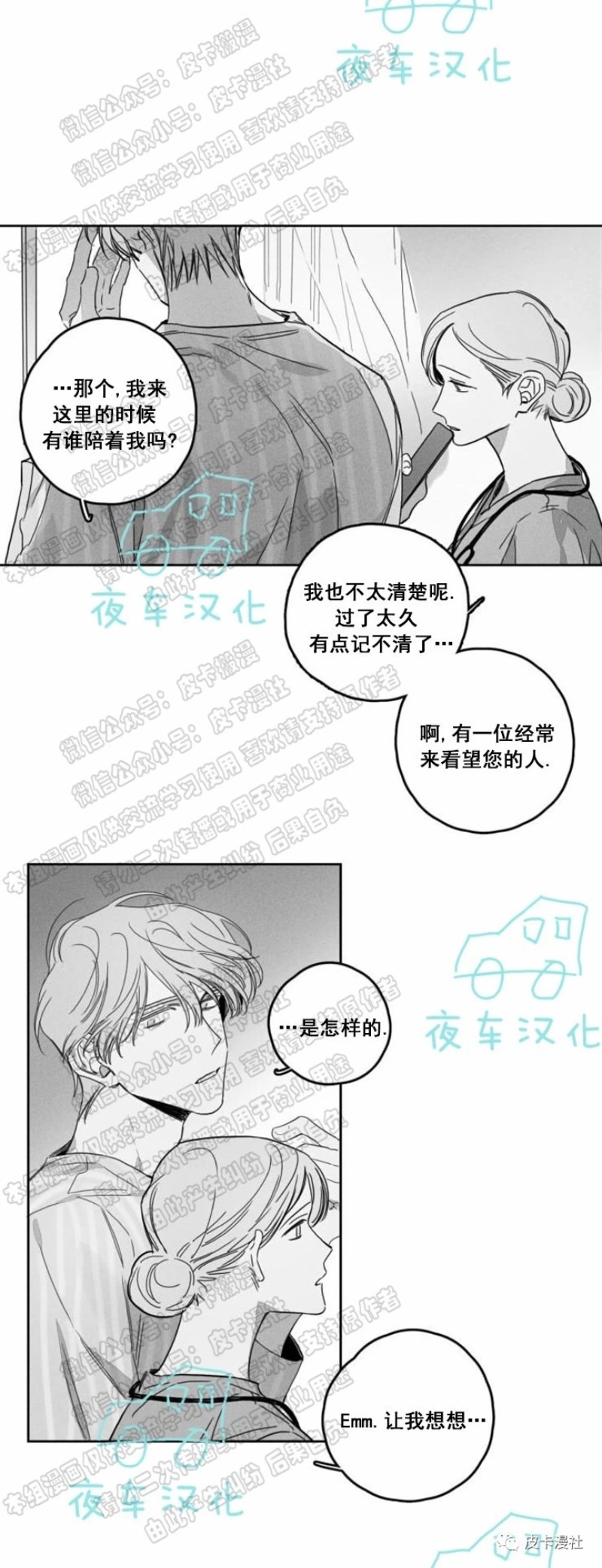 《GLEN》漫画最新章节第26话免费下拉式在线观看章节第【22】张图片