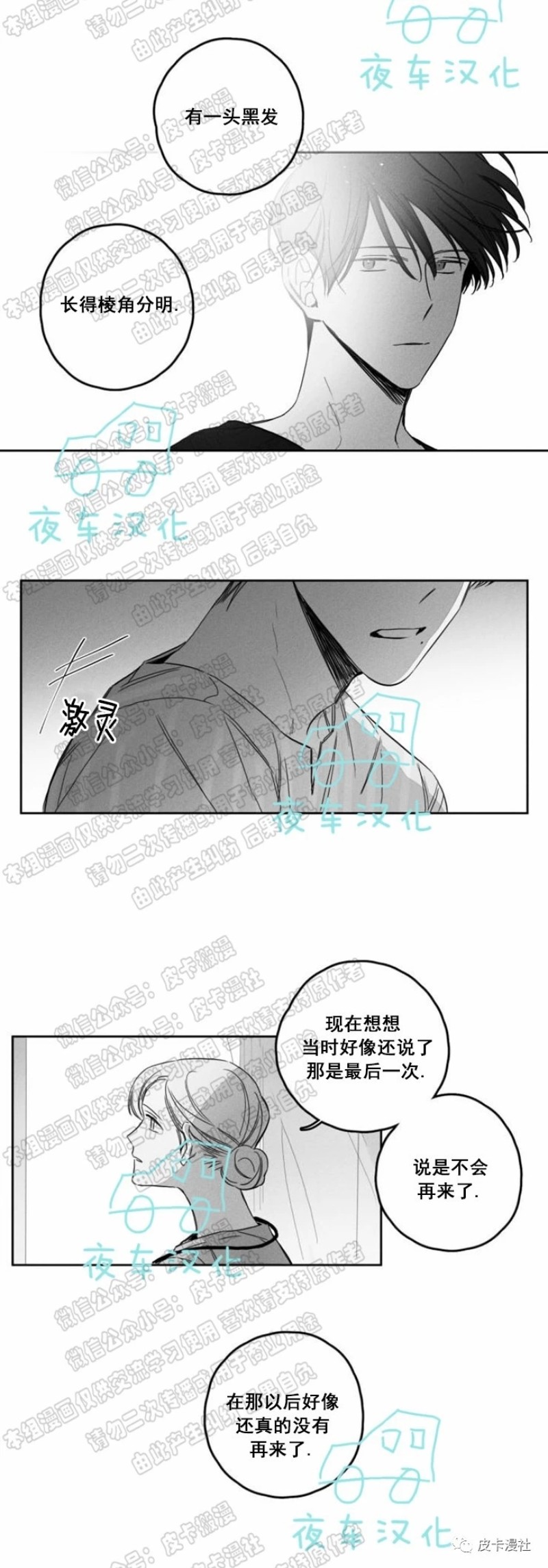 《GLEN》漫画最新章节第26话免费下拉式在线观看章节第【23】张图片