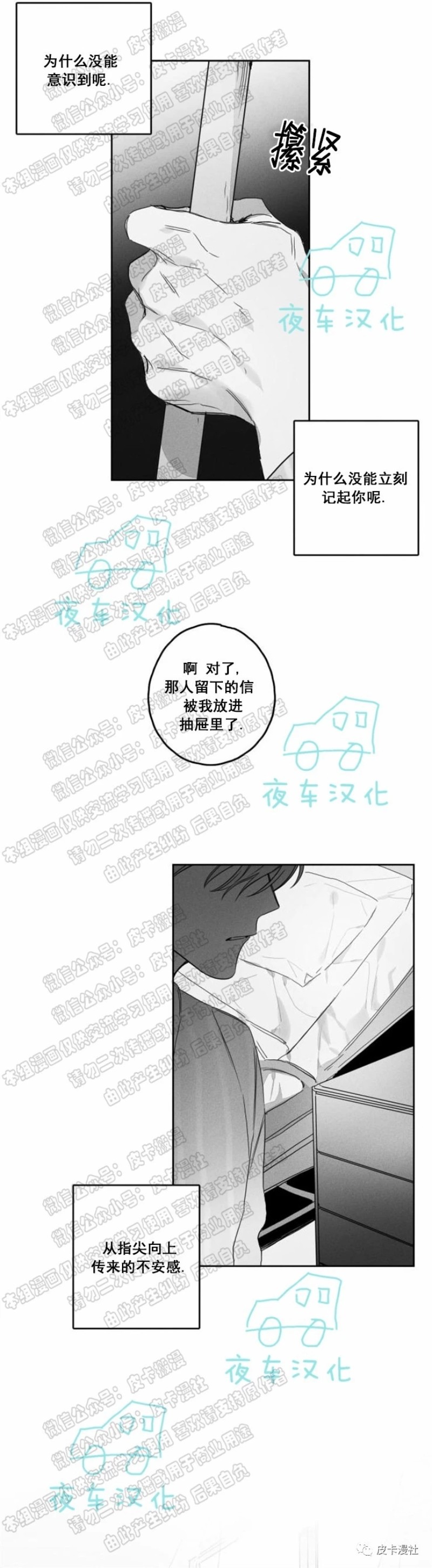 《GLEN》漫画最新章节第26话免费下拉式在线观看章节第【25】张图片