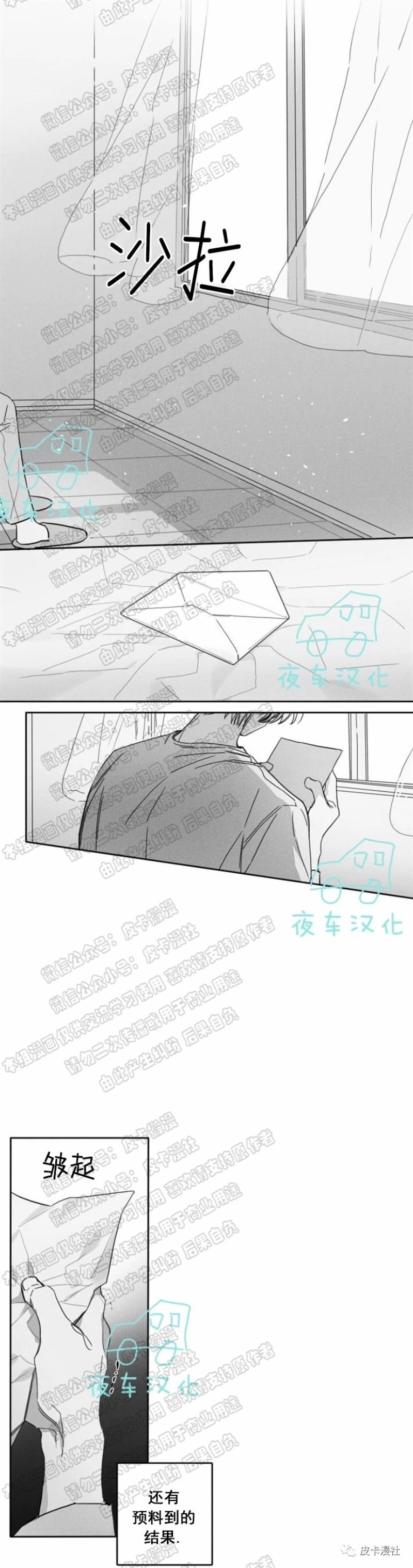 《GLEN》漫画最新章节第26话免费下拉式在线观看章节第【26】张图片