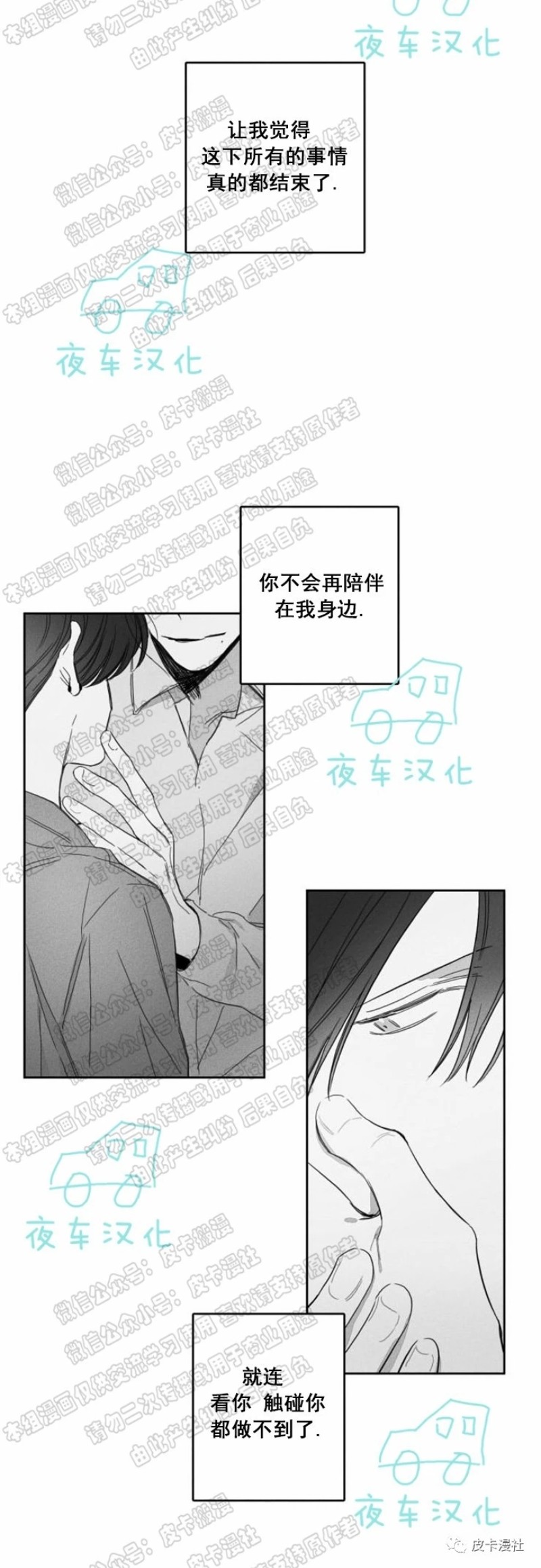 《GLEN》漫画最新章节第26话免费下拉式在线观看章节第【30】张图片