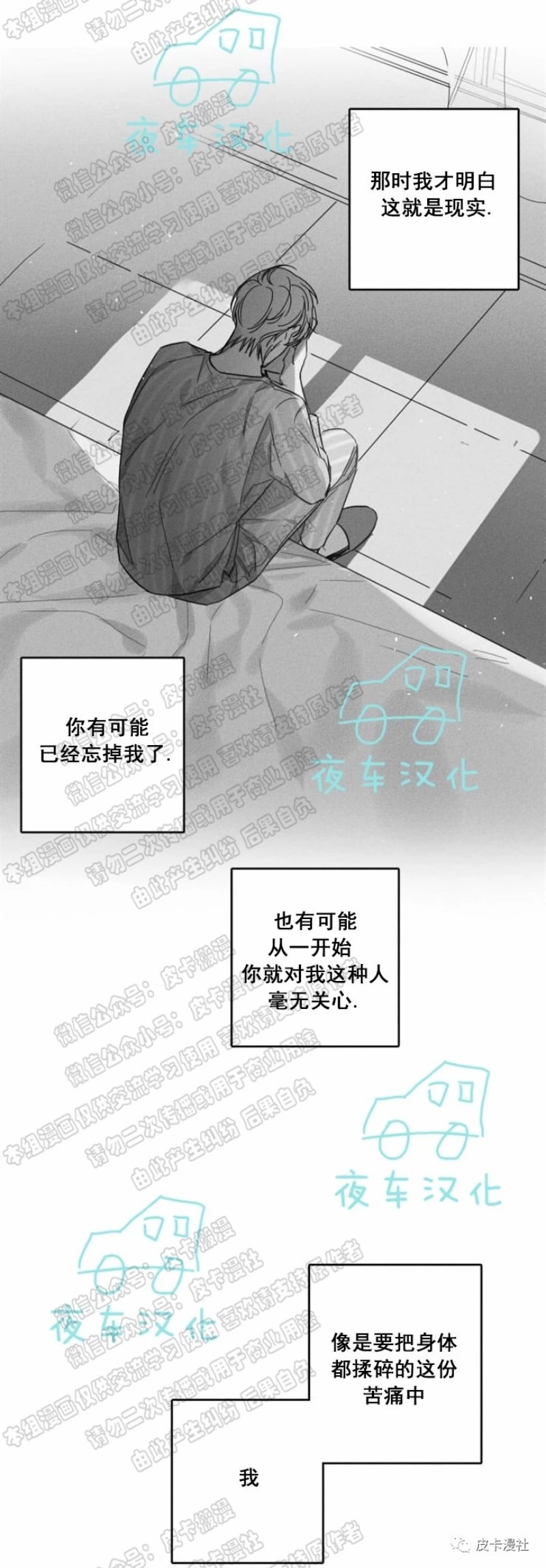 《GLEN》漫画最新章节第26话免费下拉式在线观看章节第【31】张图片