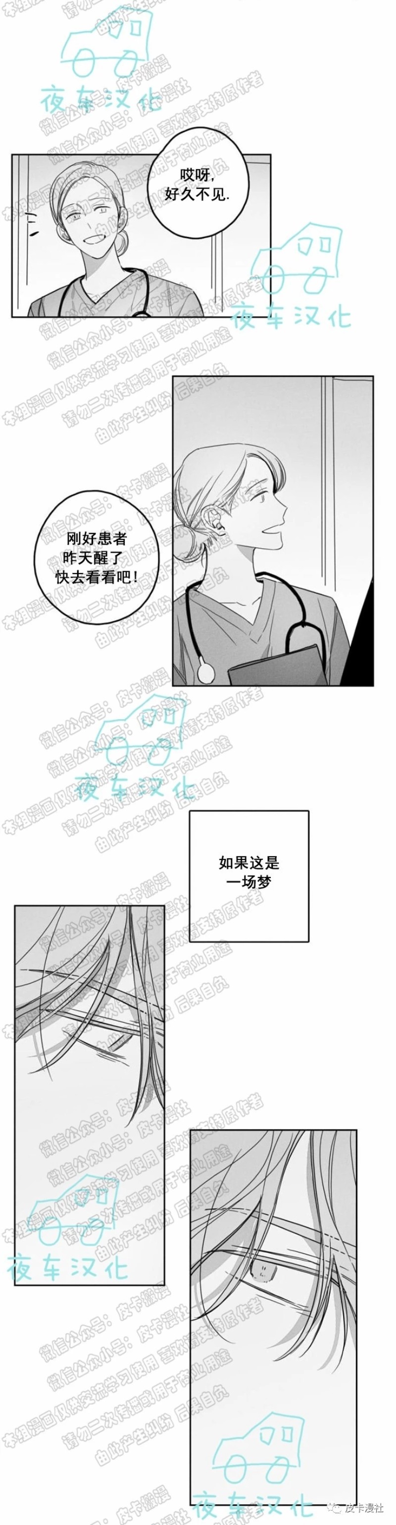 《GLEN》漫画最新章节第26话免费下拉式在线观看章节第【33】张图片