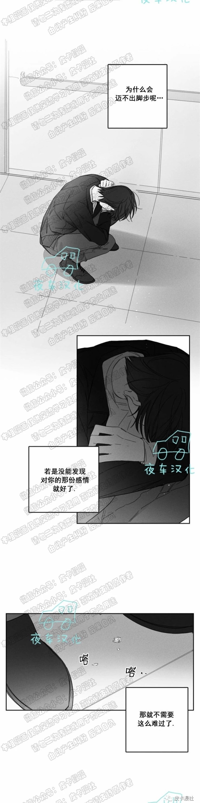 《GLEN》漫画最新章节第26话免费下拉式在线观看章节第【10】张图片