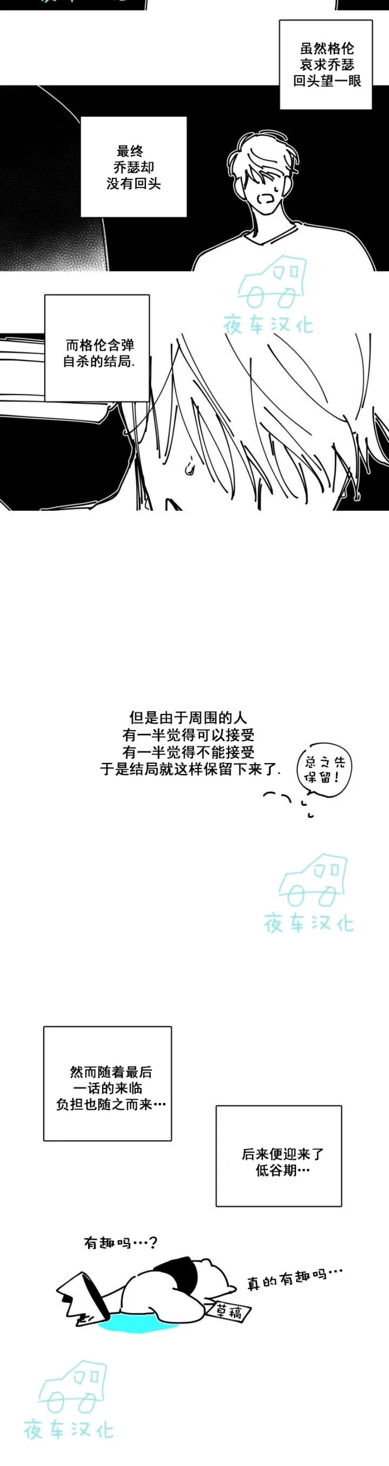 《GLEN》漫画最新章节后记免费下拉式在线观看章节第【5】张图片