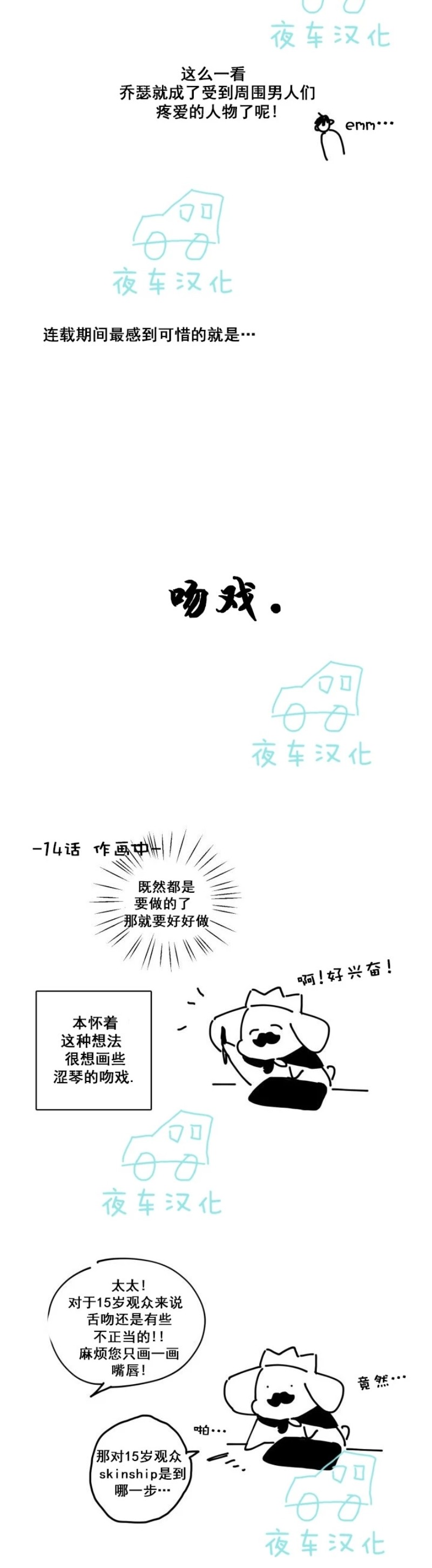 【GLEN[耽美]】漫画-（后记）章节漫画下拉式图片-10.jpg