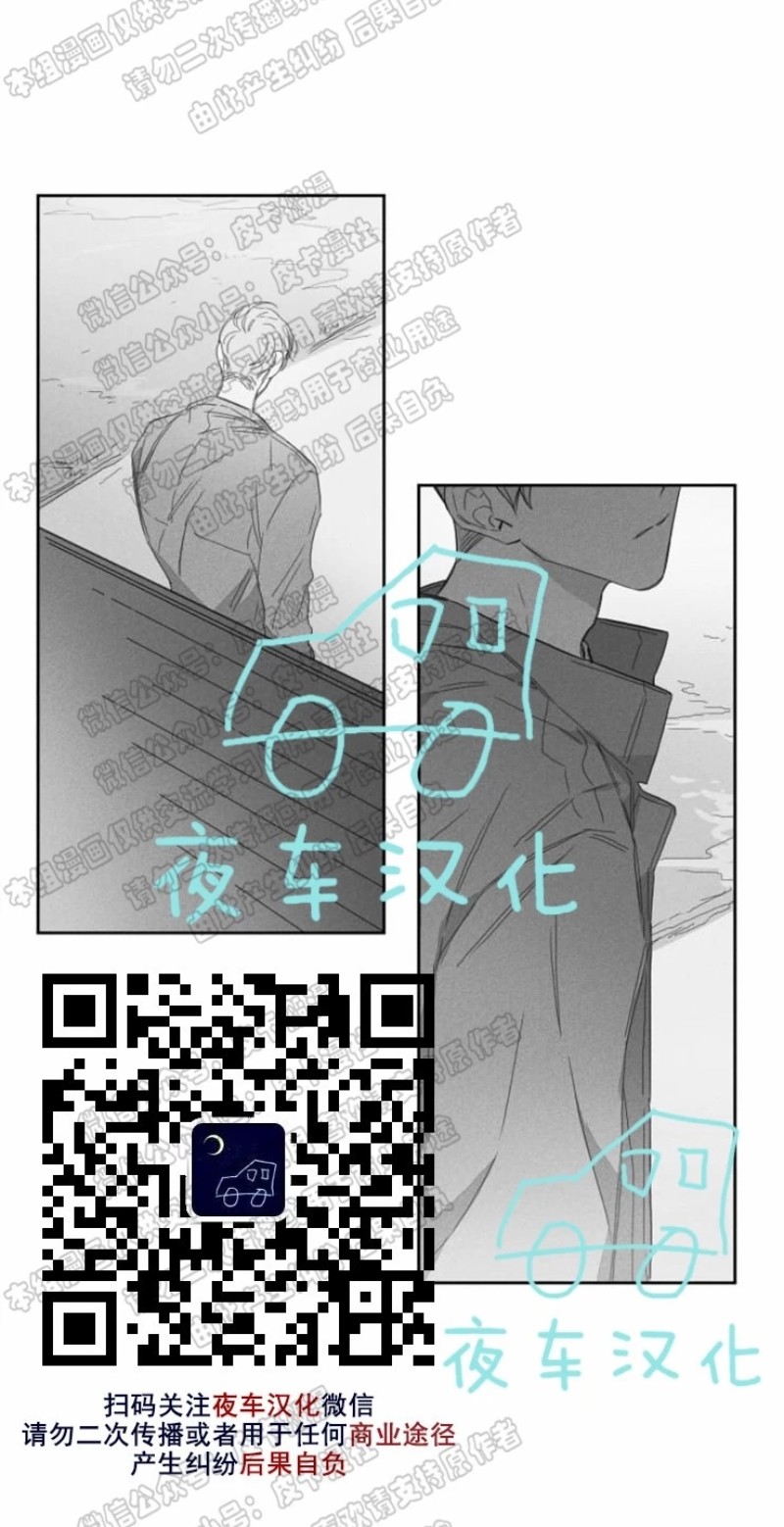 【GLEN[耽美]】漫画-（第25话）章节漫画下拉式图片-第3张图片