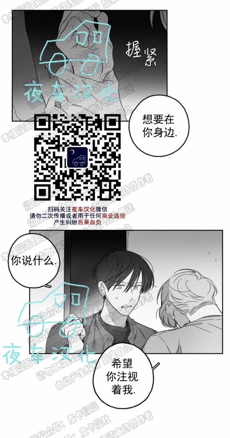 《GLEN》漫画最新章节第25话免费下拉式在线观看章节第【20】张图片