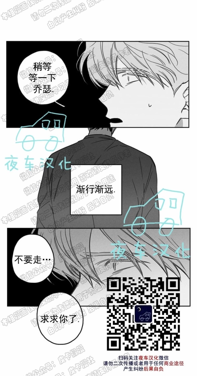 【GLEN[耽美]】漫画-（第25话）章节漫画下拉式图片-第30张图片