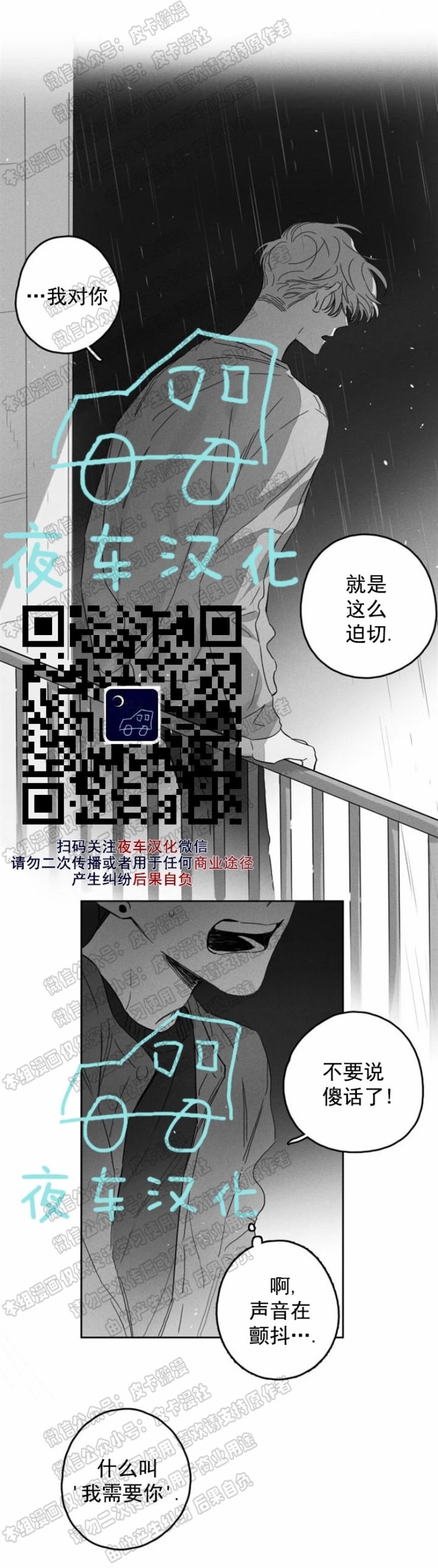 《GLEN》漫画最新章节第25话免费下拉式在线观看章节第【38】张图片