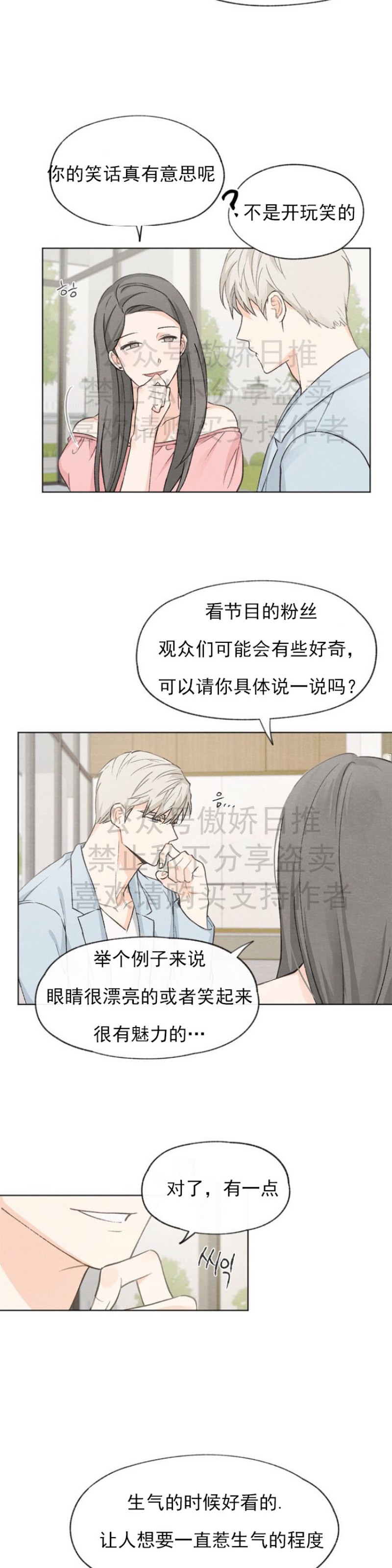 《爱憎缺乏/爱憎不明》漫画最新章节第8话免费下拉式在线观看章节第【2】张图片