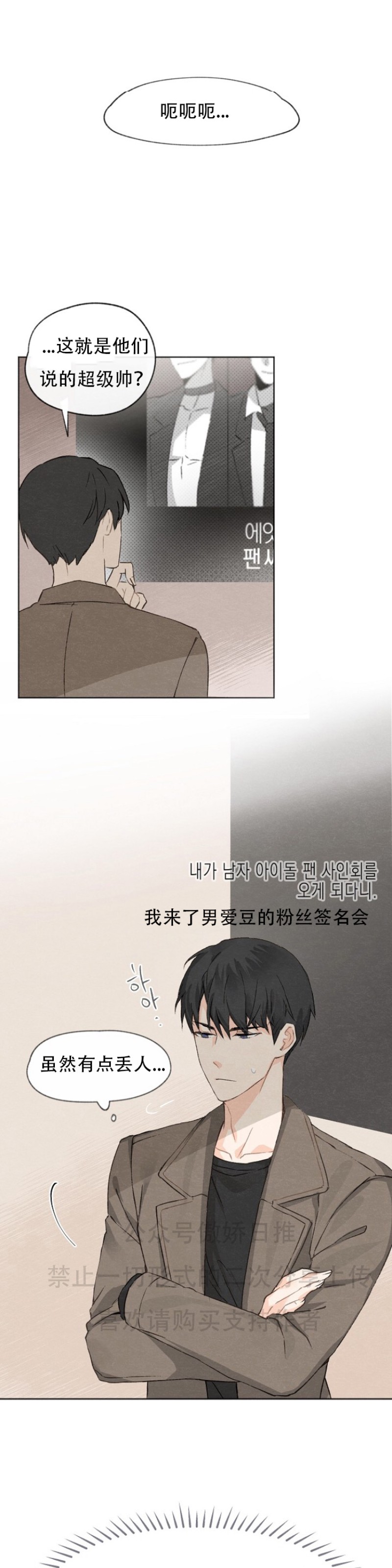 《爱憎缺乏/爱憎不明》漫画最新章节第1话免费下拉式在线观看章节第【12】张图片